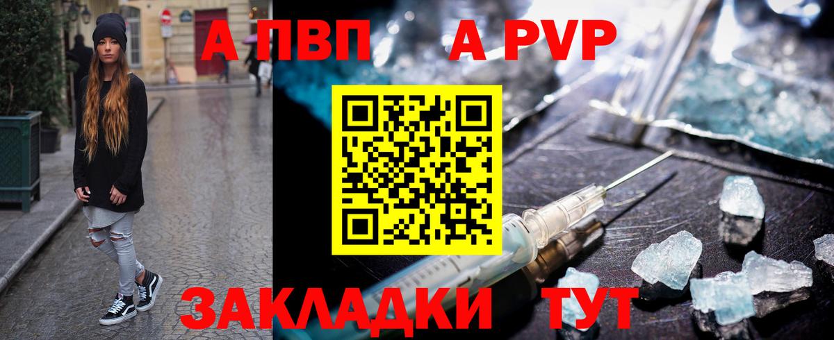 А ПВП Crystall  как найти закладки  Лабытнанги  Вход с VPN 