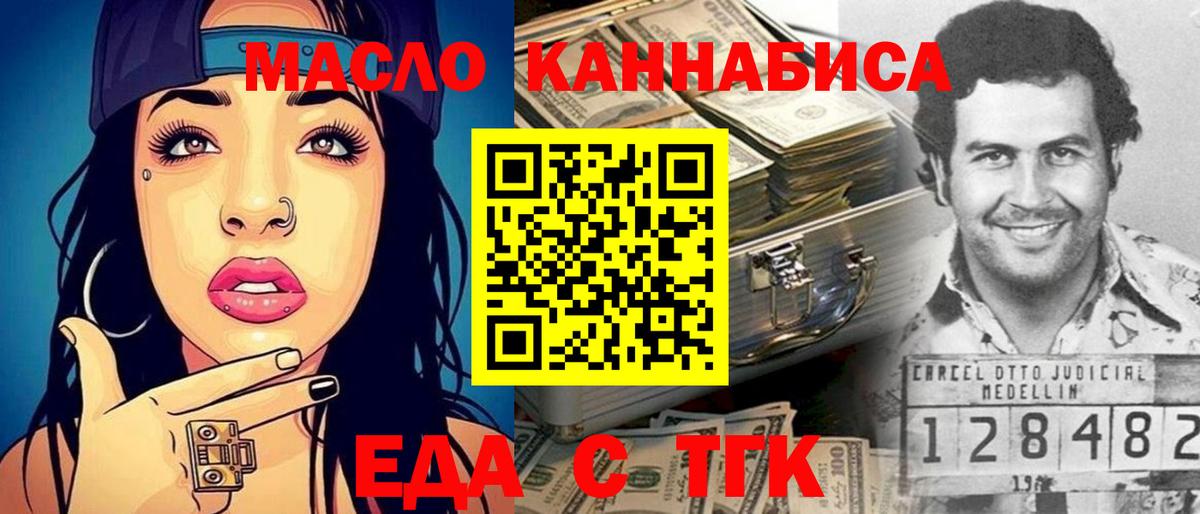 Лабытнанги  Canna-Cookies конопля  Вход с VPN 