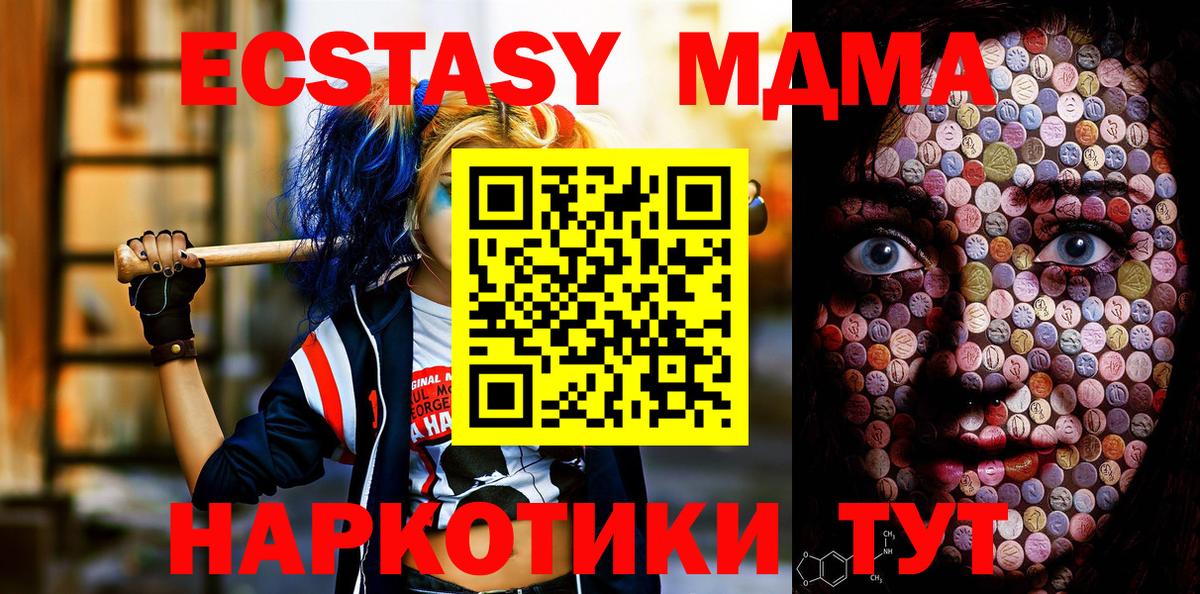 KRAKEN tor  Вход с VPN  Экстази MDMA  Лабытнанги  ЭКСТАЗИ VHQ 