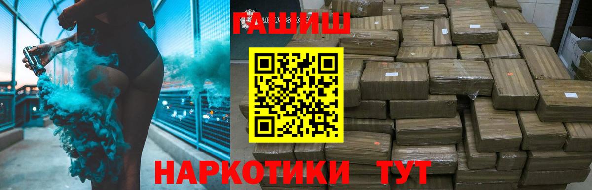 ГАШИШ гашик Лабытнанги
