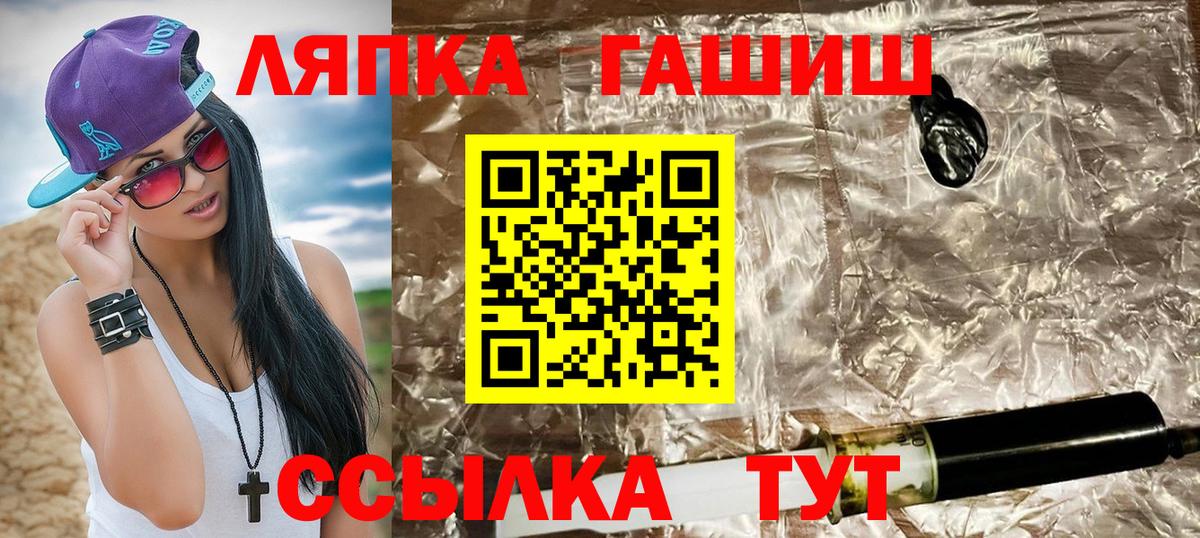 ГАШ индика сатива  ГАШИШ 40% ТГК  Вход с VPN  Лабытнанги 