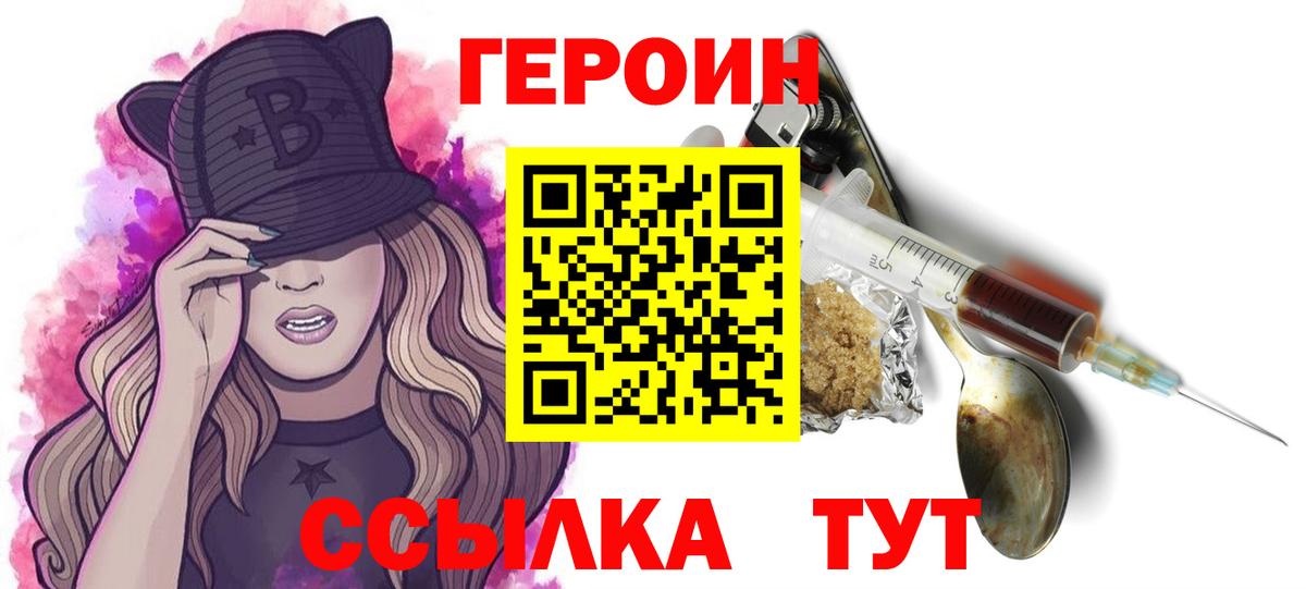 Лабытнанги  Героин  Вход с VPN  ГЕРОИН VHQ 