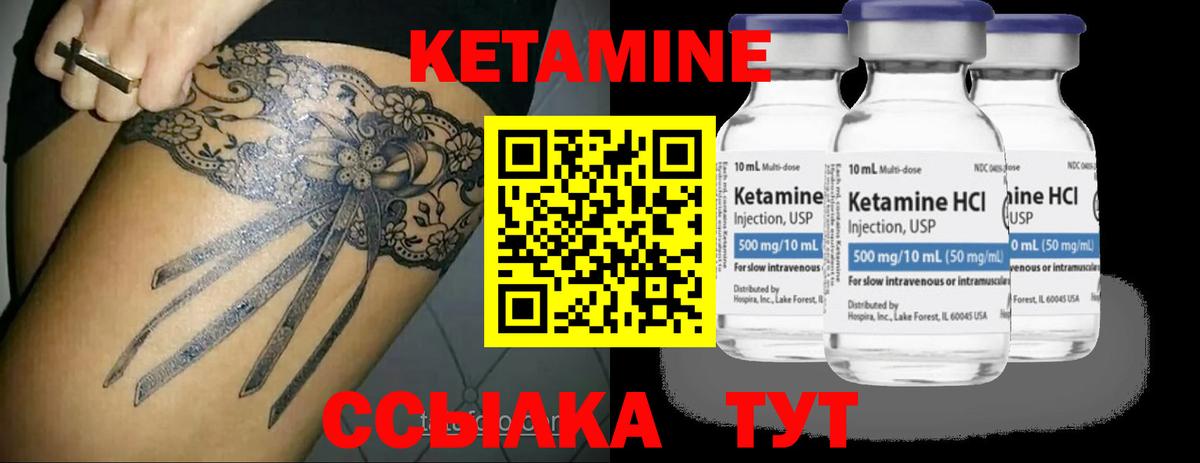 Кетамин VHQ  Вход с VPN  Кетамин VHQ  shop Telegram  Лабытнанги 