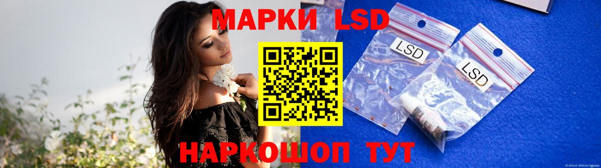 Лсд 25 экстази кислота  ЛСД экстази  Лабытнанги  ЛСД экстази кислота  Вход с VPN 