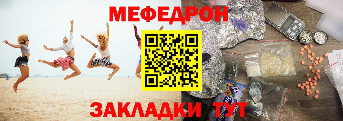 МЯУ-МЯУ  Вход с VPN  МЕФ мука  Лабытнанги  Мефедрон mephedrone 