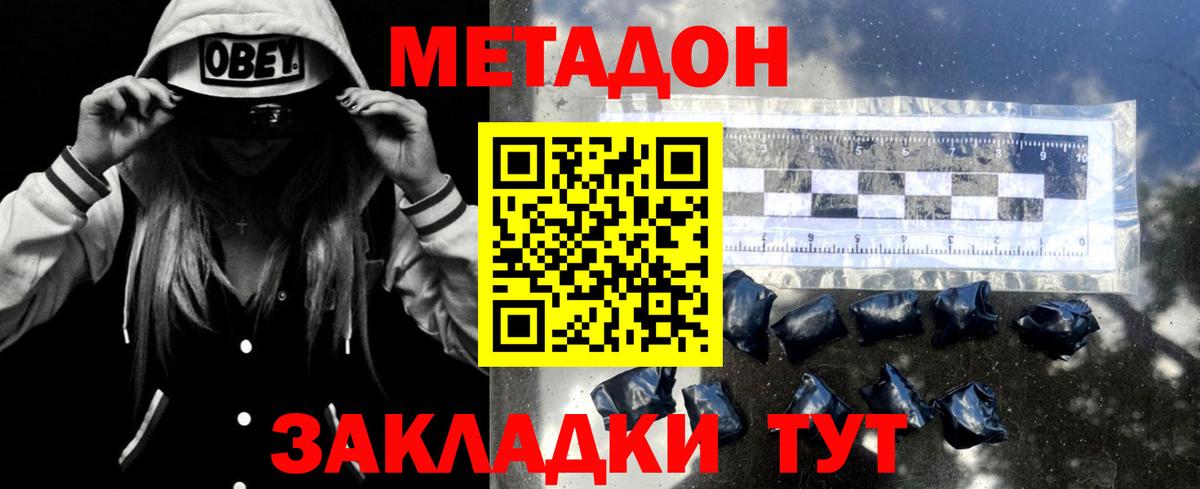 Лабытнанги  мориарти Telegram  Метадон VHQ  Вход с VPN  МЕТАДОН белоснежный 