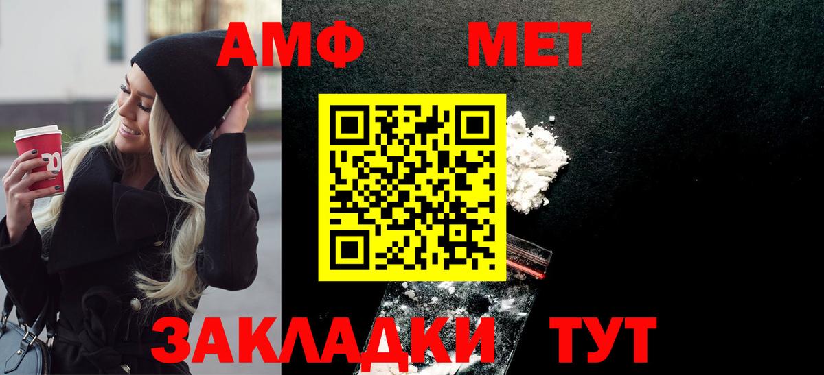 МЕТАМФЕТАМИН винт Лабытнанги