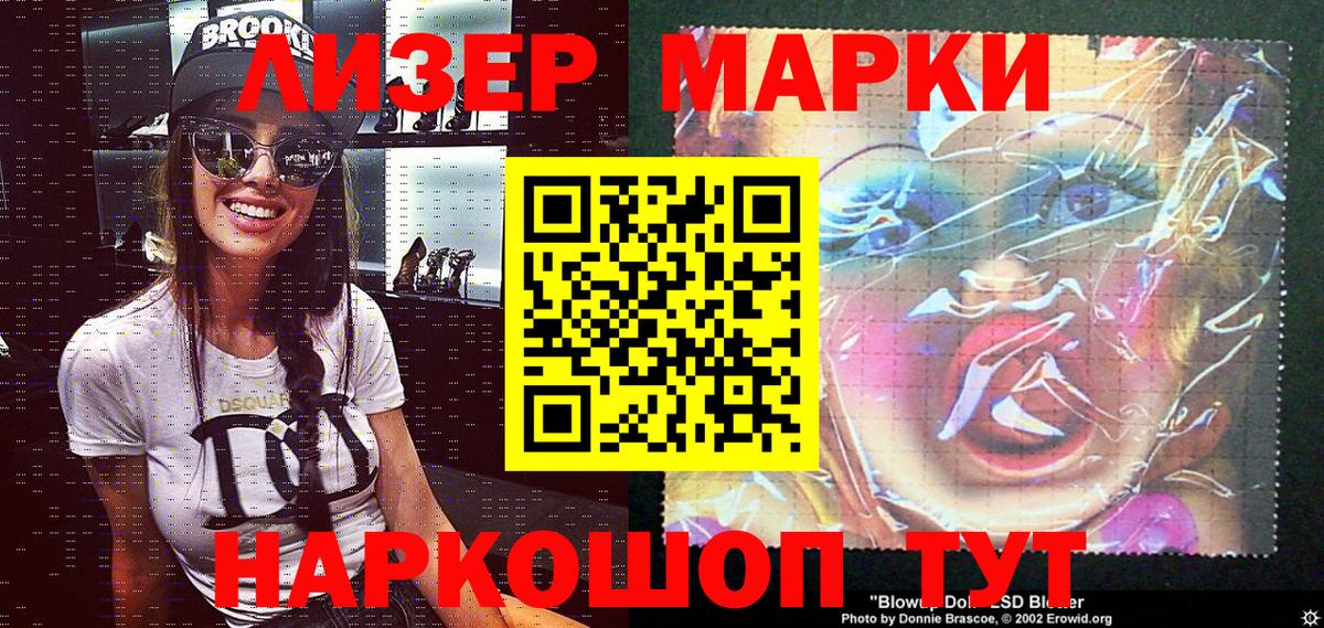 Марки 25I-NBOMe  Наркотические марки 1,5мг  Вход с VPN  Наркотические марки 1,5мг  Лабытнанги 
