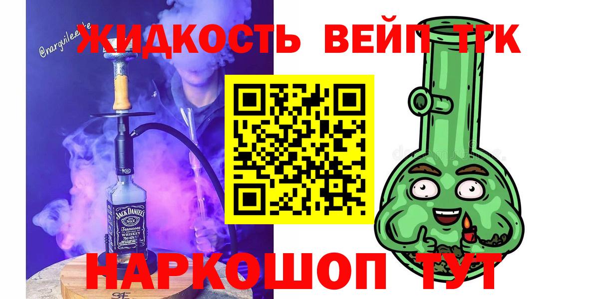 Дистиллят ТГК вейп Лабытнанги