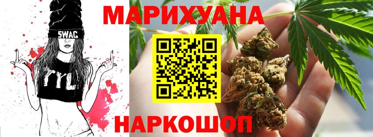 Шишки марихуана VHQ  Вход с VPN  Лабытнанги  Бошки марихуана сатива  Шишки марихуана семена 